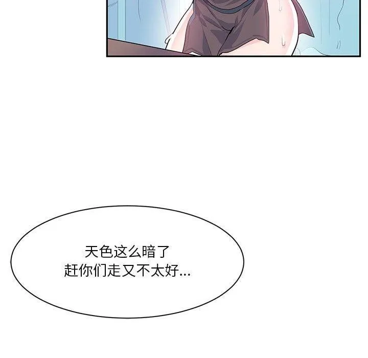 虚拟仙境-第6話 - 图片 63
