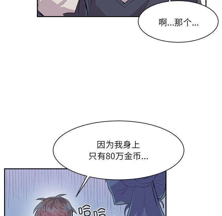 虚拟仙境-第6話 - 图片 60