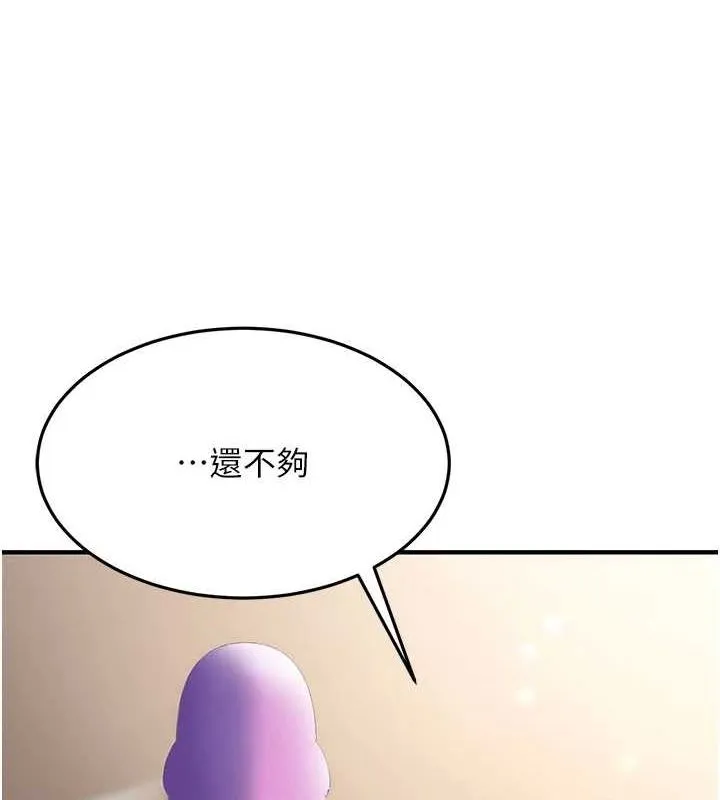 公务员的桃色副业-第11話-偷偷在家意淫學長 - 图片 27