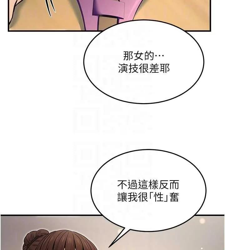 公务员的桃色副业-第11話-偷偷在家意淫學長 - 图片 31