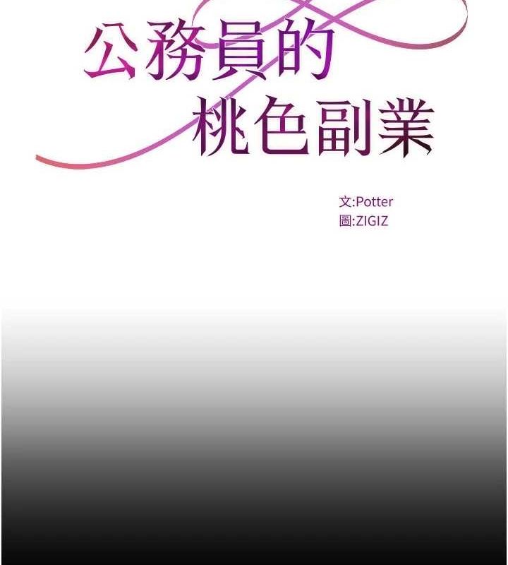 公务员的桃色副业第11話-偷偷在家意淫學長