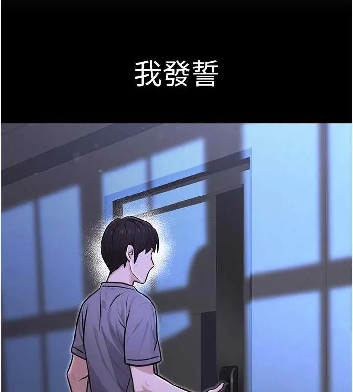 公务员的桃色副业-第11話-偷偷在家意淫學長 - 图片 52