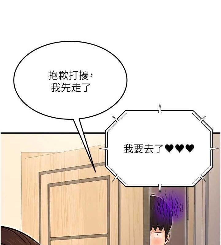 公务员的桃色副业第11話-偷偷在家意淫學長