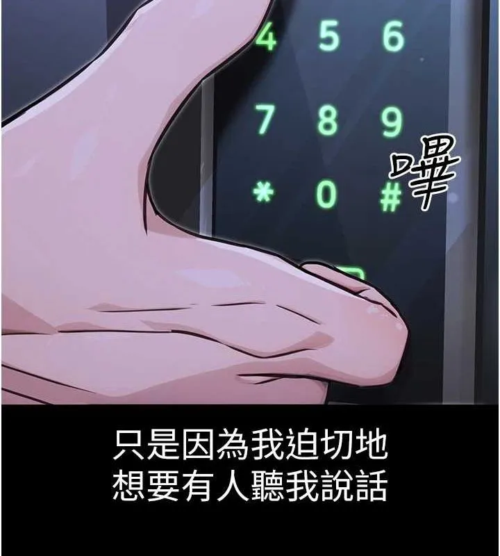 公务员的桃色副业-第11話-偷偷在家意淫學長 - 图片 55