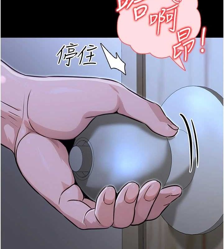 公务员的桃色副业第11話-偷偷在家意淫學長