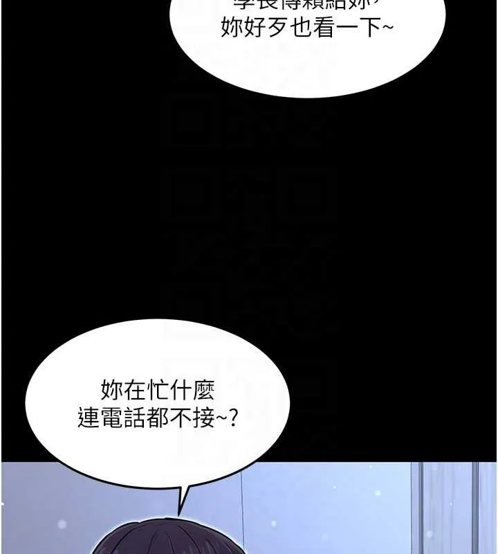 公務員的桃色副業第11話-偷偷在家意淫學長