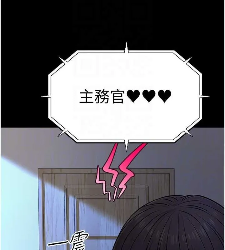 公務員的桃色副業第11話-偷偷在家意淫學長