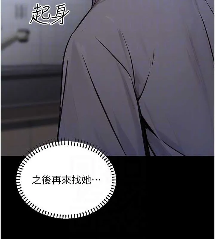 公务员的桃色副业-第11話-偷偷在家意淫學長 - 图片 71