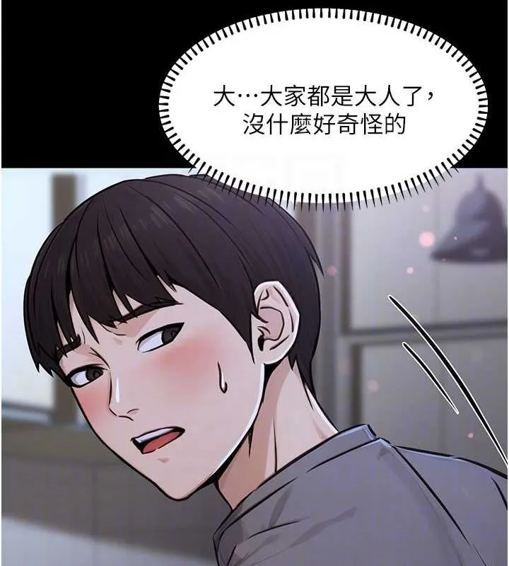 公务员的桃色副业-第11話-偷偷在家意淫學長 - 图片 70