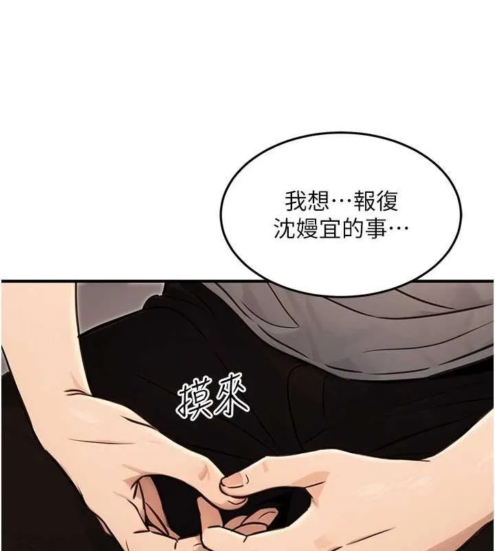 公务员的桃色副业-第11話-偷偷在家意淫學長 - 图片 87