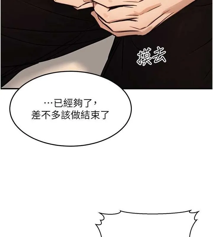 公務員的桃色副業第11話-偷偷在家意淫學長