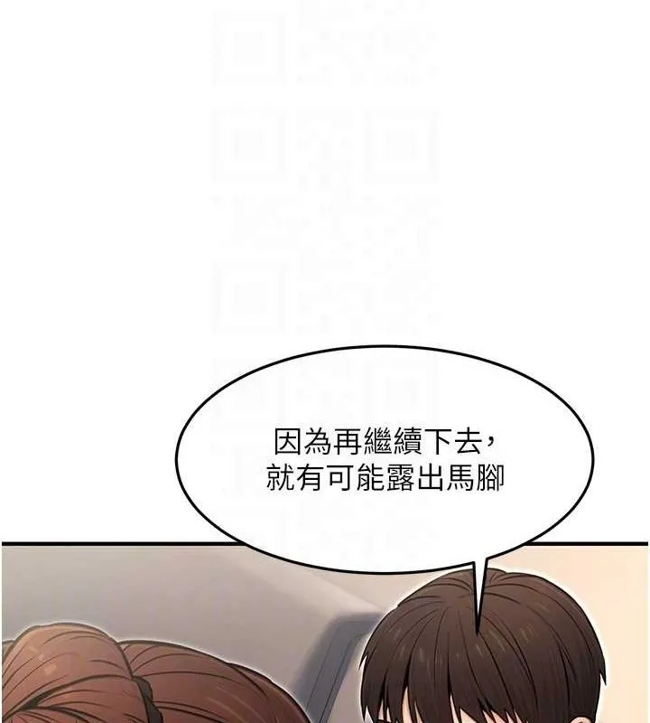 公务员的桃色副业-第11話-偷偷在家意淫學長 - 图片 91