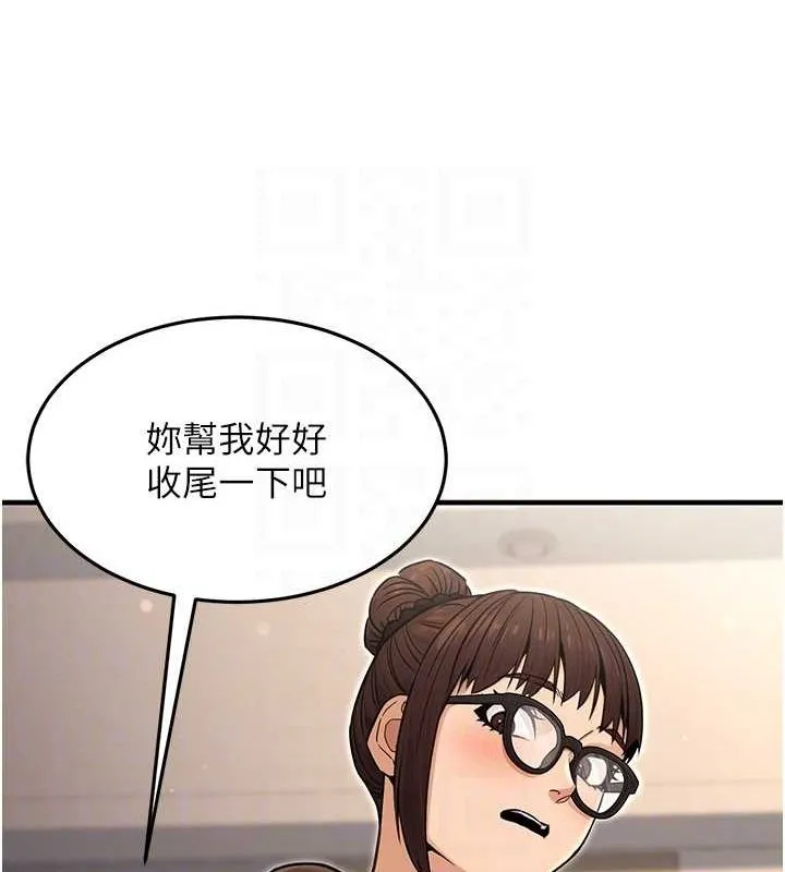公务员的桃色副业-第11話-偷偷在家意淫學長 - 图片 96