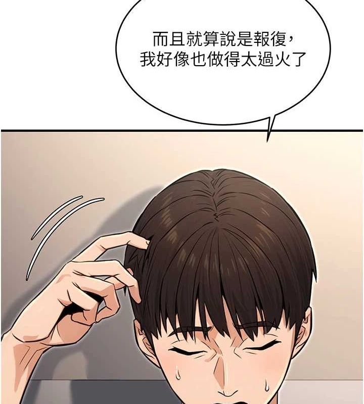 公务员的桃色副业第11話-偷偷在家意淫學長