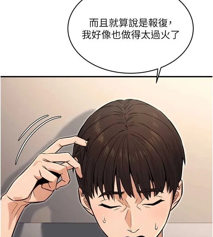 公务员的桃色副业-第11話-偷偷在家意淫學長 - 图片 94