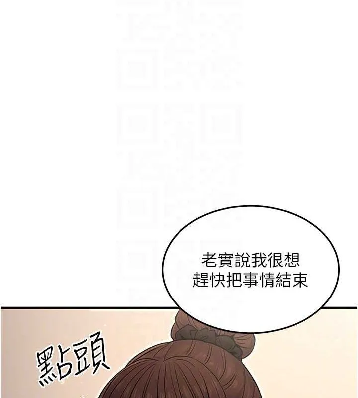 公务员的桃色副业-第11話-偷偷在家意淫學長 - 图片 98