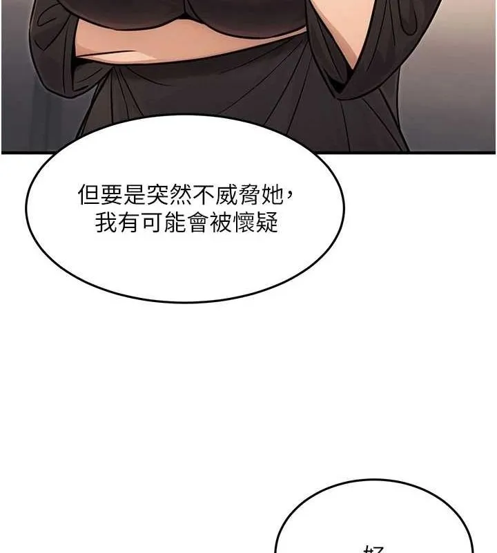 公务员的桃色副业-第11話-偷偷在家意淫學長 - 图片 100