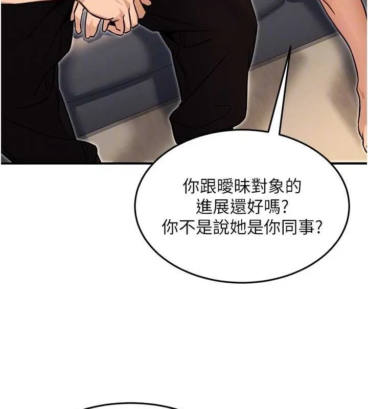 公务员的桃色副业-第11話-偷偷在家意淫學長 - 图片 107