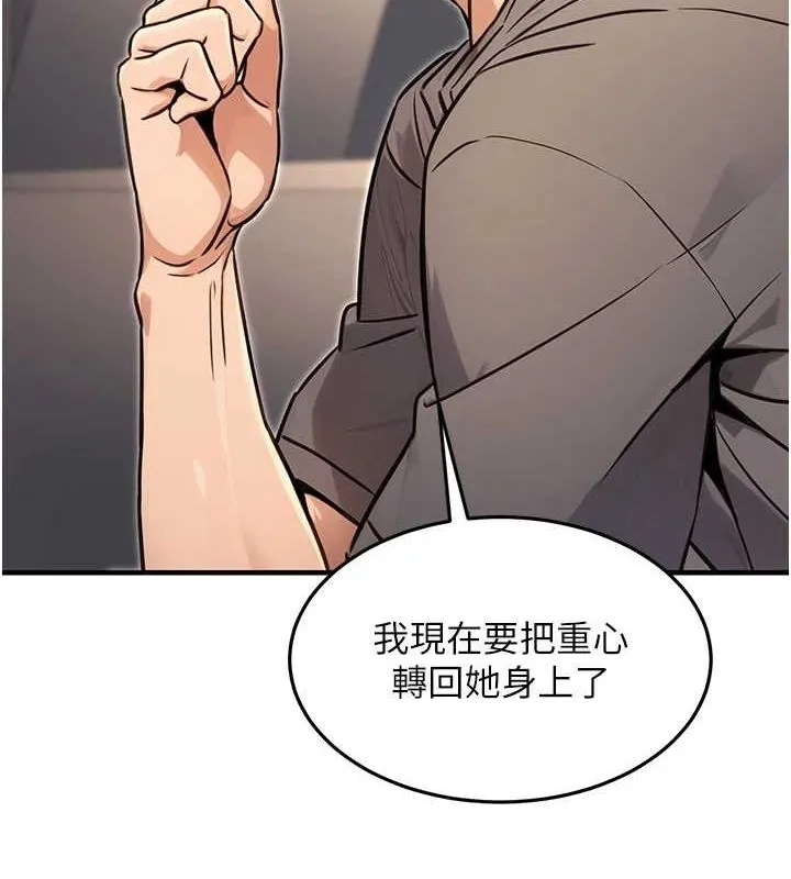 公務員的桃色副業第11話-偷偷在家意淫學長
