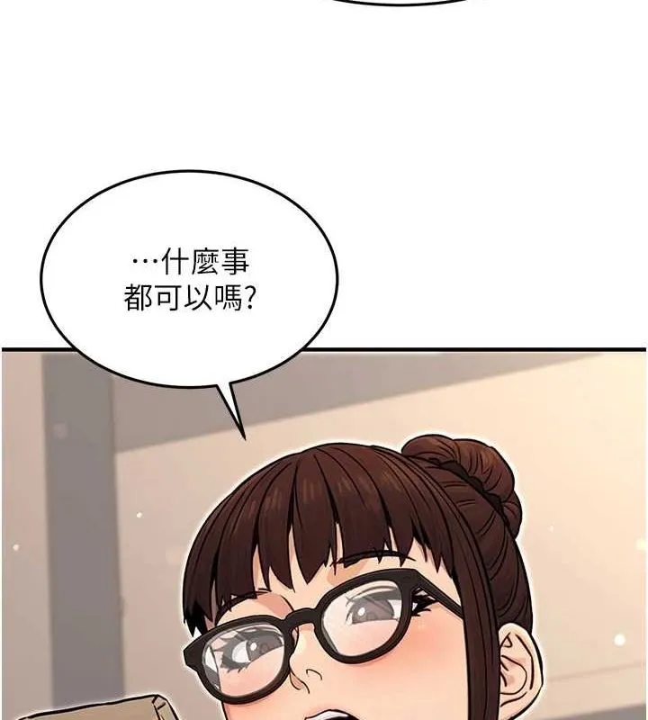 公务员的桃色副业-第11話-偷偷在家意淫學長 - 图片 118