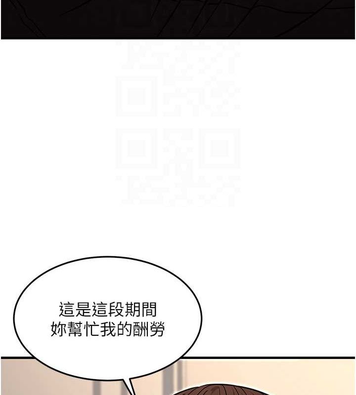 公务员的桃色副业第11話-偷偷在家意淫學長