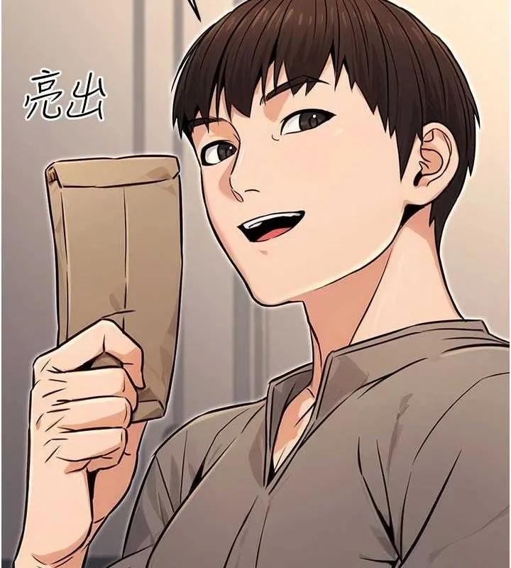公务员的桃色副业-第11話-偷偷在家意淫學長 - 图片 113
