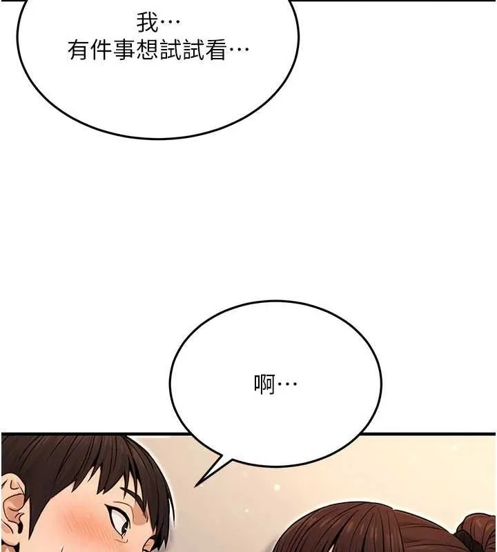 公务员的桃色副业-第11話-偷偷在家意淫學長 - 图片 128