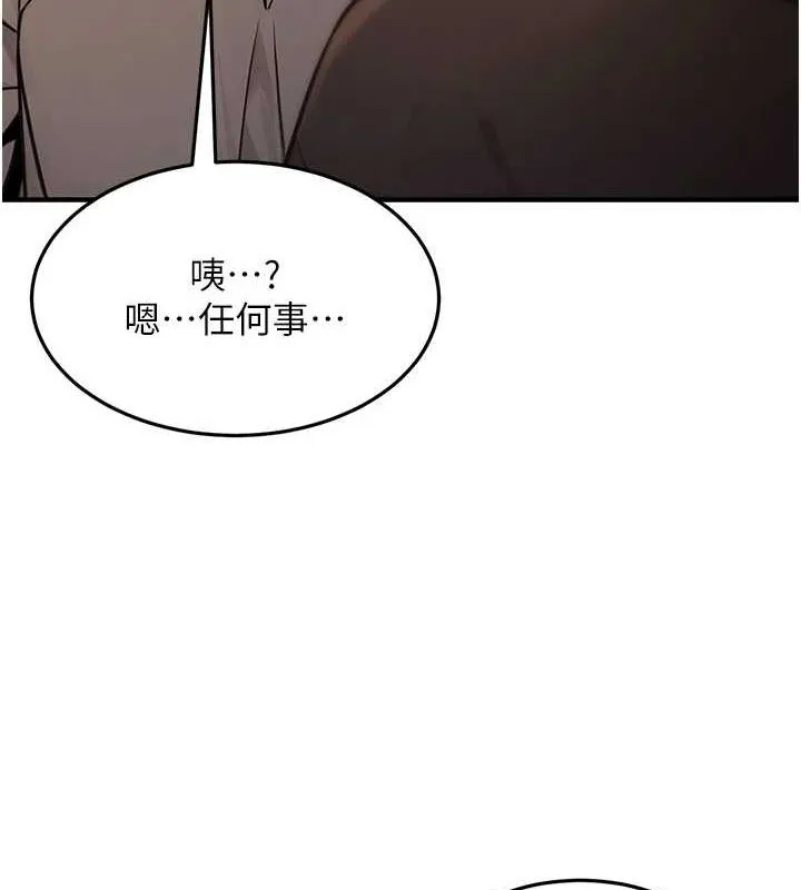 公务员的桃色副业-第11話-偷偷在家意淫學長 - 图片 125