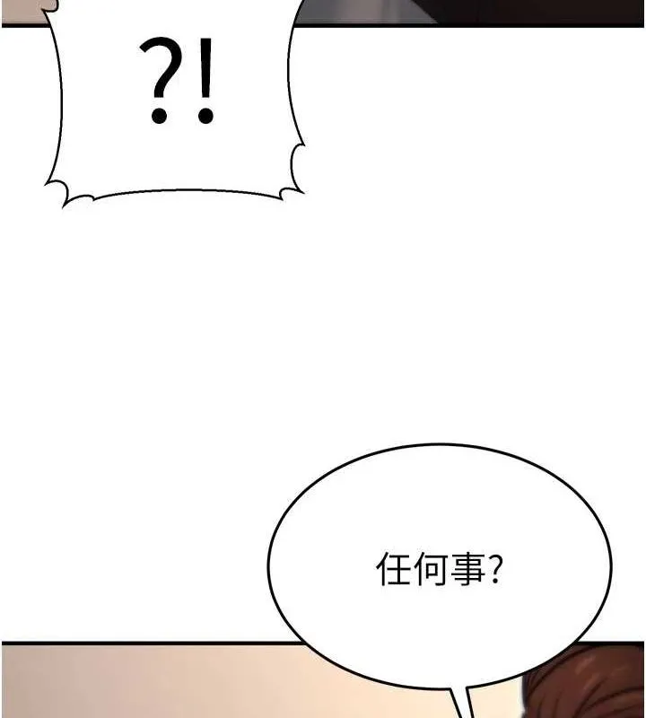 公务员的桃色副业-第11話-偷偷在家意淫學長 - 图片 123
