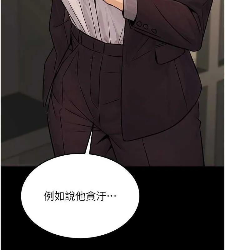 公务员的桃色副业-第11話-偷偷在家意淫學長 - 图片 151