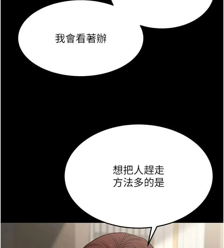 公务员的桃色副业-第11話-偷偷在家意淫學長 - 图片 149