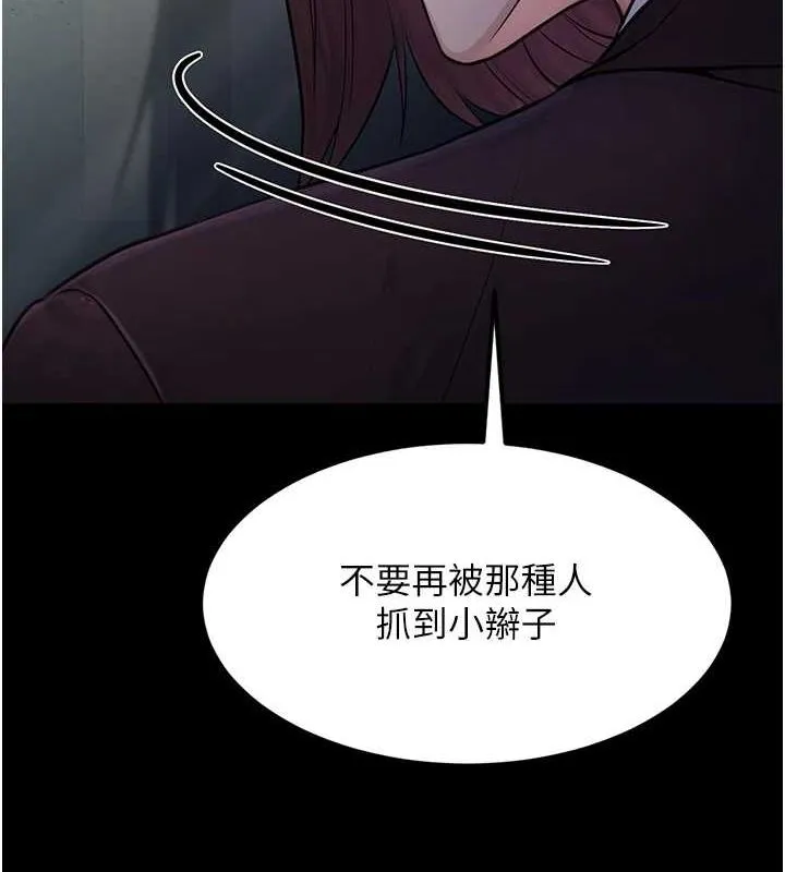 公务员的桃色副业-第11話-偷偷在家意淫學長 - 图片 157