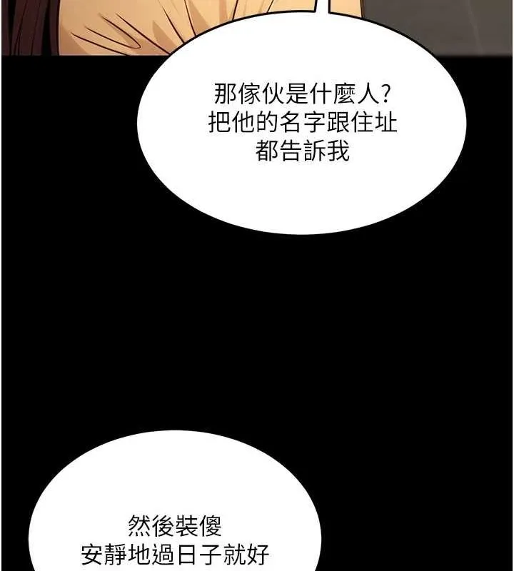 公务员的桃色副业-第11話-偷偷在家意淫學長 - 图片 160