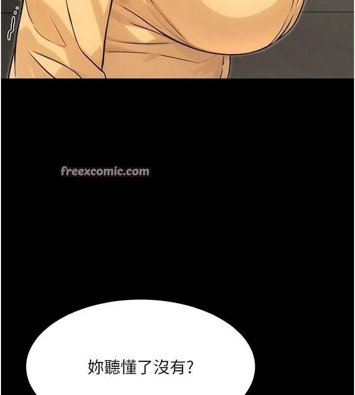 公务员的桃色副业-第11話-偷偷在家意淫學長 - 图片 165