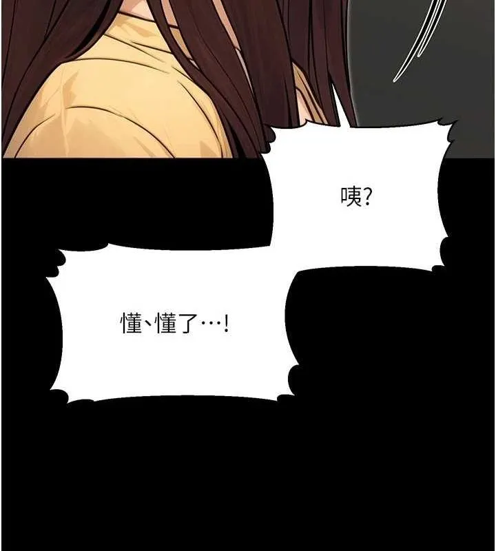 公务员的桃色副业-第11話-偷偷在家意淫學長 - 图片 167