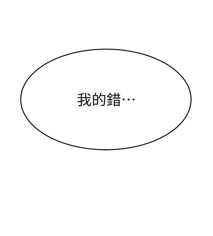 公务员的桃色副业-第11話-偷偷在家意淫學長 - 图片 176