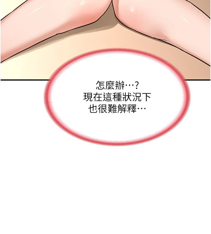熟女交换计画-第14話-朋友的媽媽，我開動了 - 图片 9