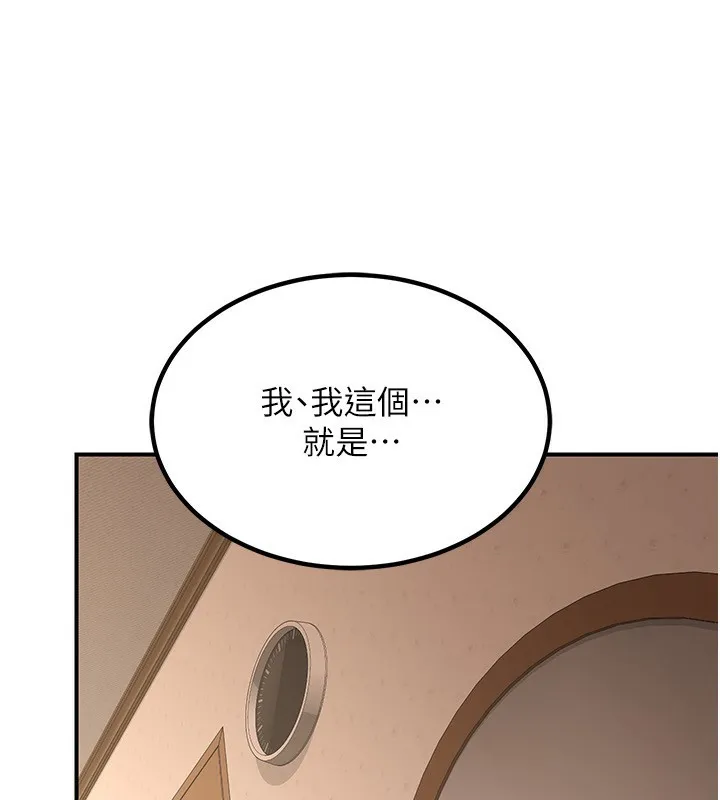 熟女交换计画-第14話-朋友的媽媽，我開動了 - 图片 10