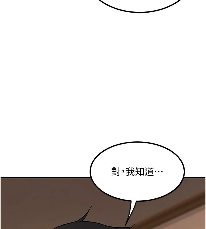 熟女交换计画-第14話-朋友的媽媽，我開動了 - 图片 16
