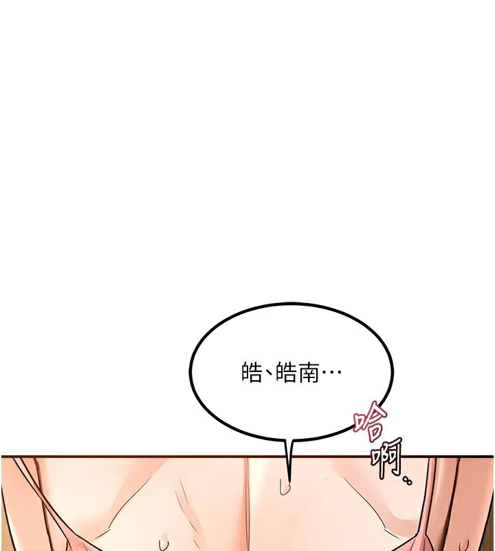 熟女交换计画-第14話-朋友的媽媽，我開動了 - 图片 36