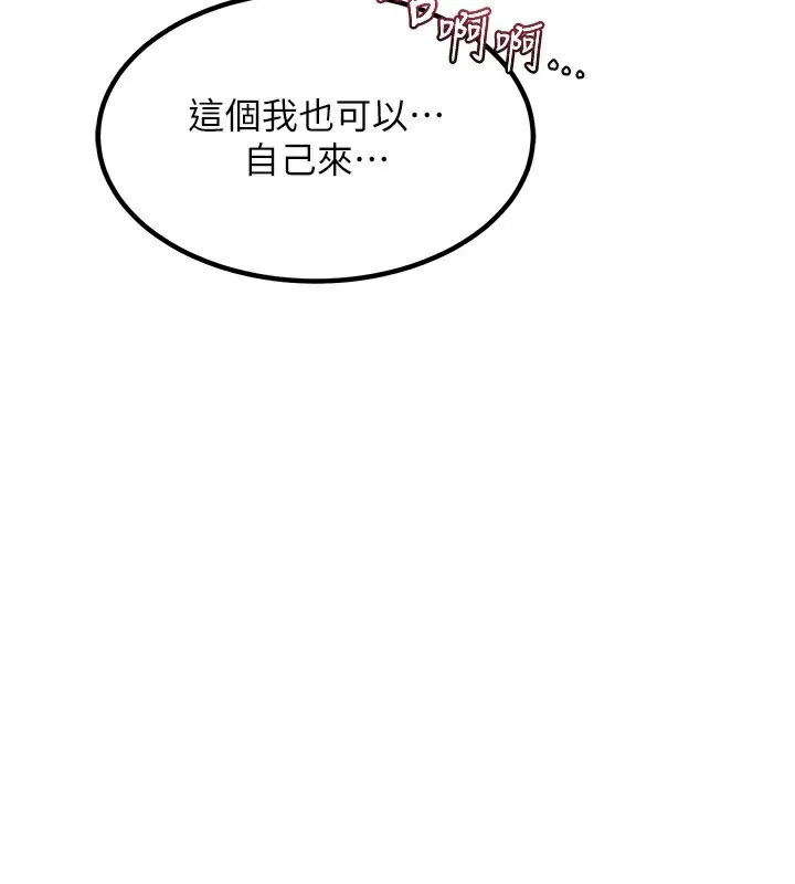 熟女交换计画-第14話-朋友的媽媽，我開動了 - 图片 38