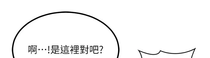 熟女交换计画-第14話-朋友的媽媽，我開動了 - 图片 39