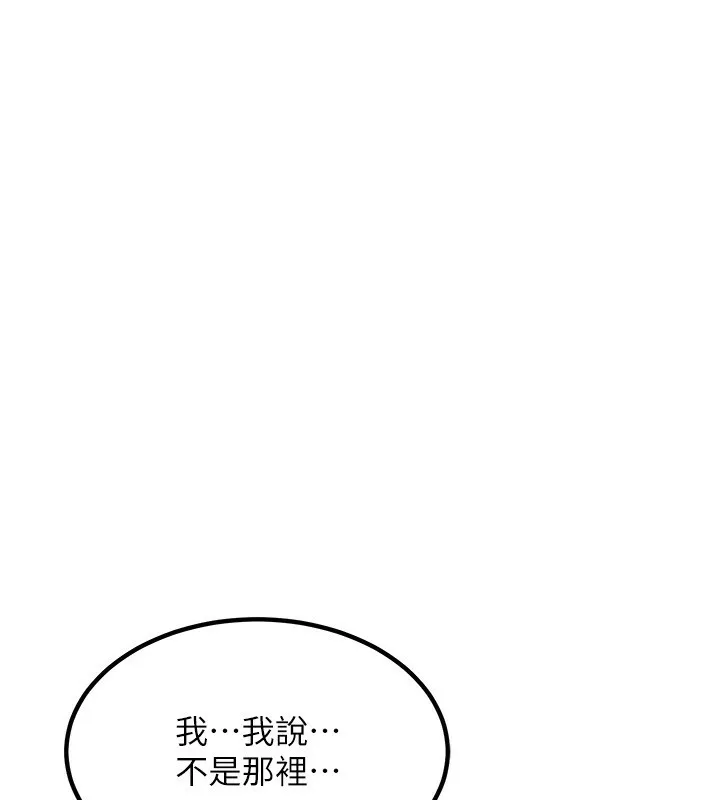 熟女交換計畫第14話-朋友的媽媽，我開動了