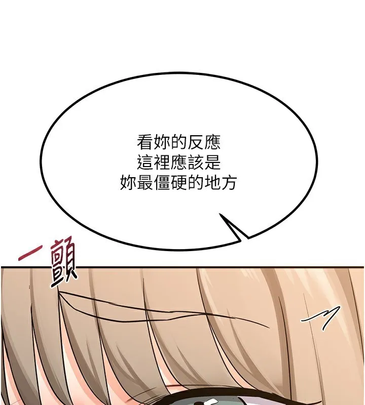 熟女交换计画-第14話-朋友的媽媽，我開動了 - 图片 58