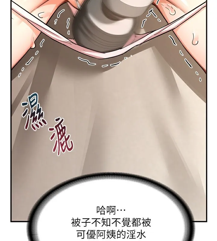 熟女交换计画-第14話-朋友的媽媽，我開動了 - 图片 61