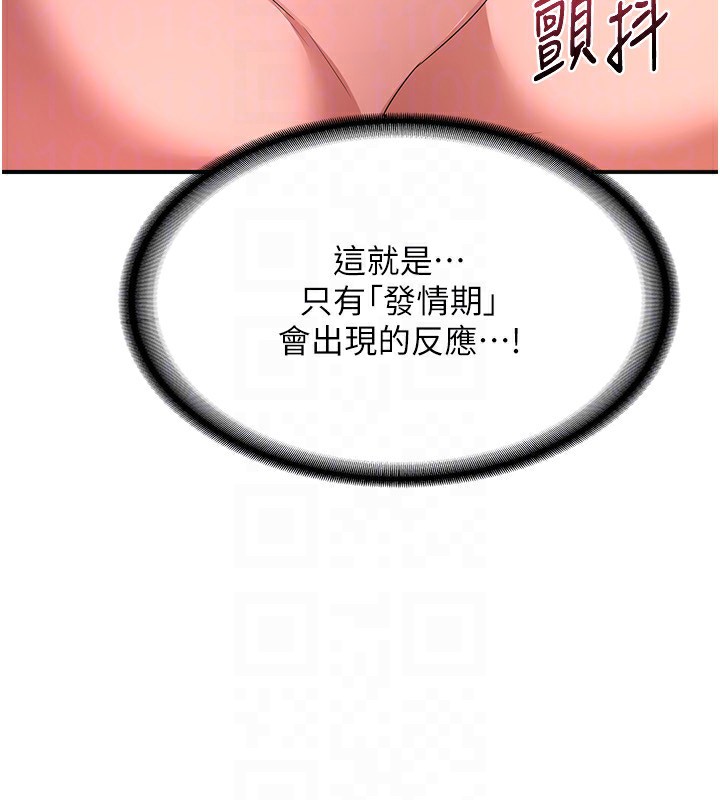 熟女交換計畫第14話-朋友的媽媽，我開動了