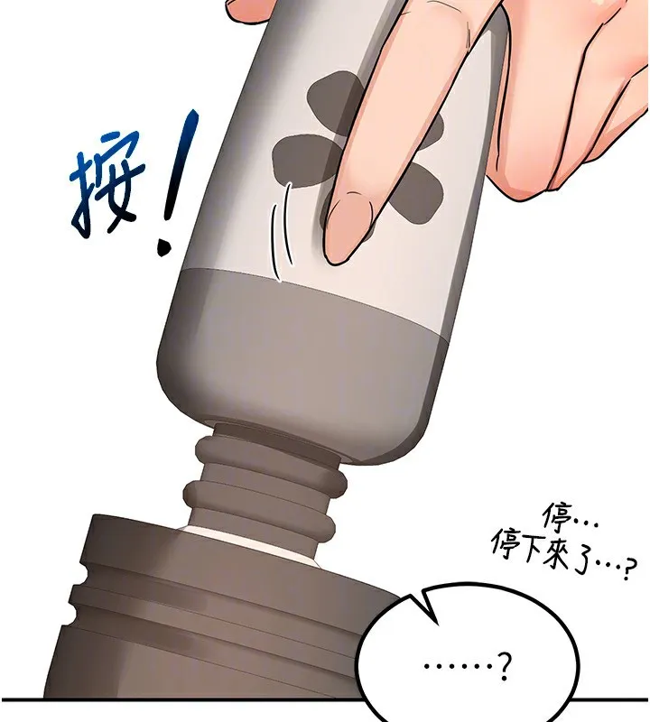 熟女交换计画-第14話-朋友的媽媽，我開動了 - 图片 67