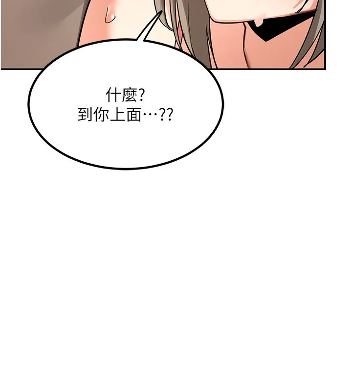 熟女交换计画-第14話-朋友的媽媽，我開動了 - 图片 74