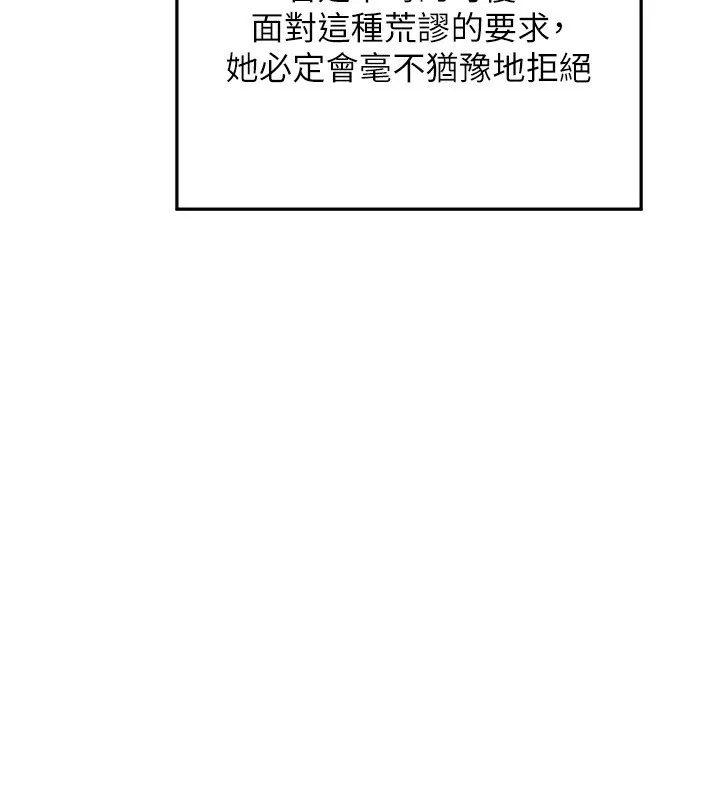 熟女交换计画-第14話-朋友的媽媽，我開動了 - 图片 84