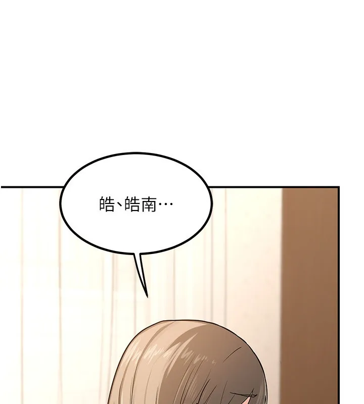 熟女交换计画-第14話-朋友的媽媽，我開動了 - 图片 82